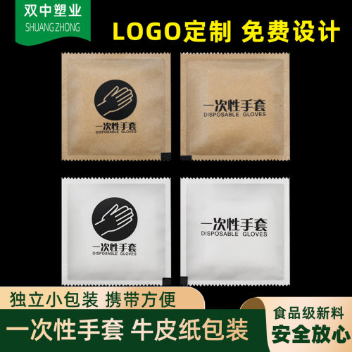 一次性手套独立牛皮纸包装食品级餐饮外卖炸鸡龙虾塑料手套