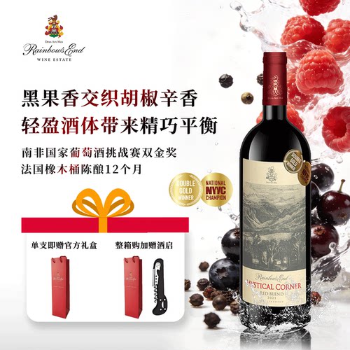 轻盈花果香！赤霞珠美乐混酿
