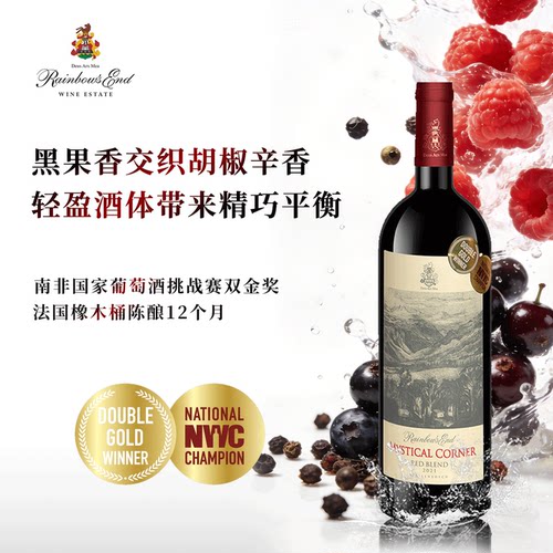 轻盈花果香！赤霞珠美乐混酿