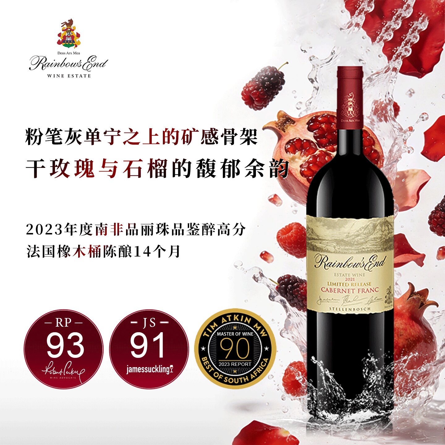 年产16-18桶！南非原瓶进口限量品丽珠干红葡萄酒2021年份礼盒装