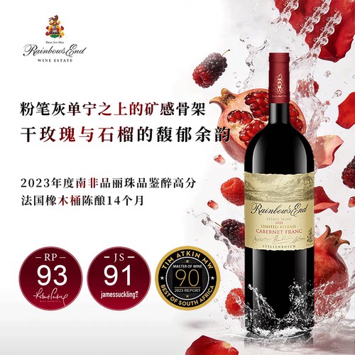 帕克93分！彩虹限售版品丽珠