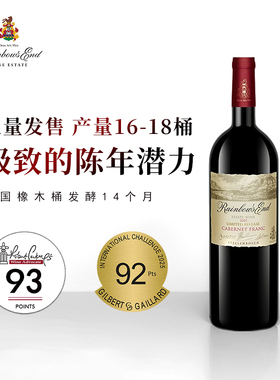 年产16-18桶！南非原瓶进口品丽珠干红葡萄酒Rainbow's End