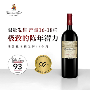 南非原瓶进口品丽珠干红葡萄酒Rainbow End 18桶 年产16