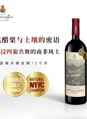 品南非风情！南非原瓶进口赤霞珠美乐混酿干红葡萄酒Rainbow'sEnd