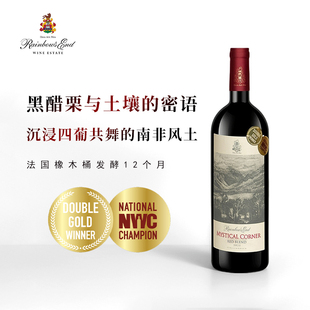 品南非风情 sEnd 南非原瓶进口赤霞珠美乐混酿干红葡萄酒Rainbow