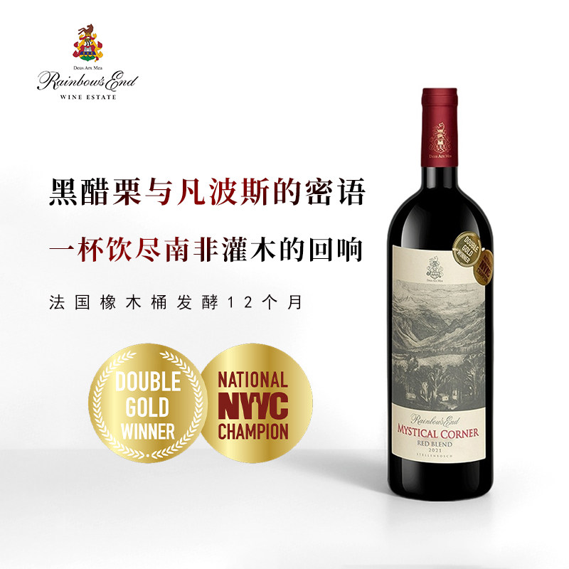 庄园特色混酿！南非原瓶进口赤霞珠美乐混酿干红葡萄酒赠礼盒