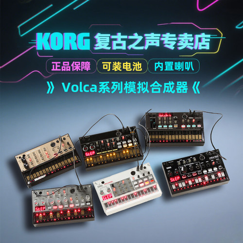 KORG VOLCA SAMPLE2 FM2 MIX NUBASS KEYS KICK合成器采样器