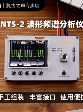 KORG NTS-2合成器波形调音器频谱分析仪4通道示波DIY组装NTS2