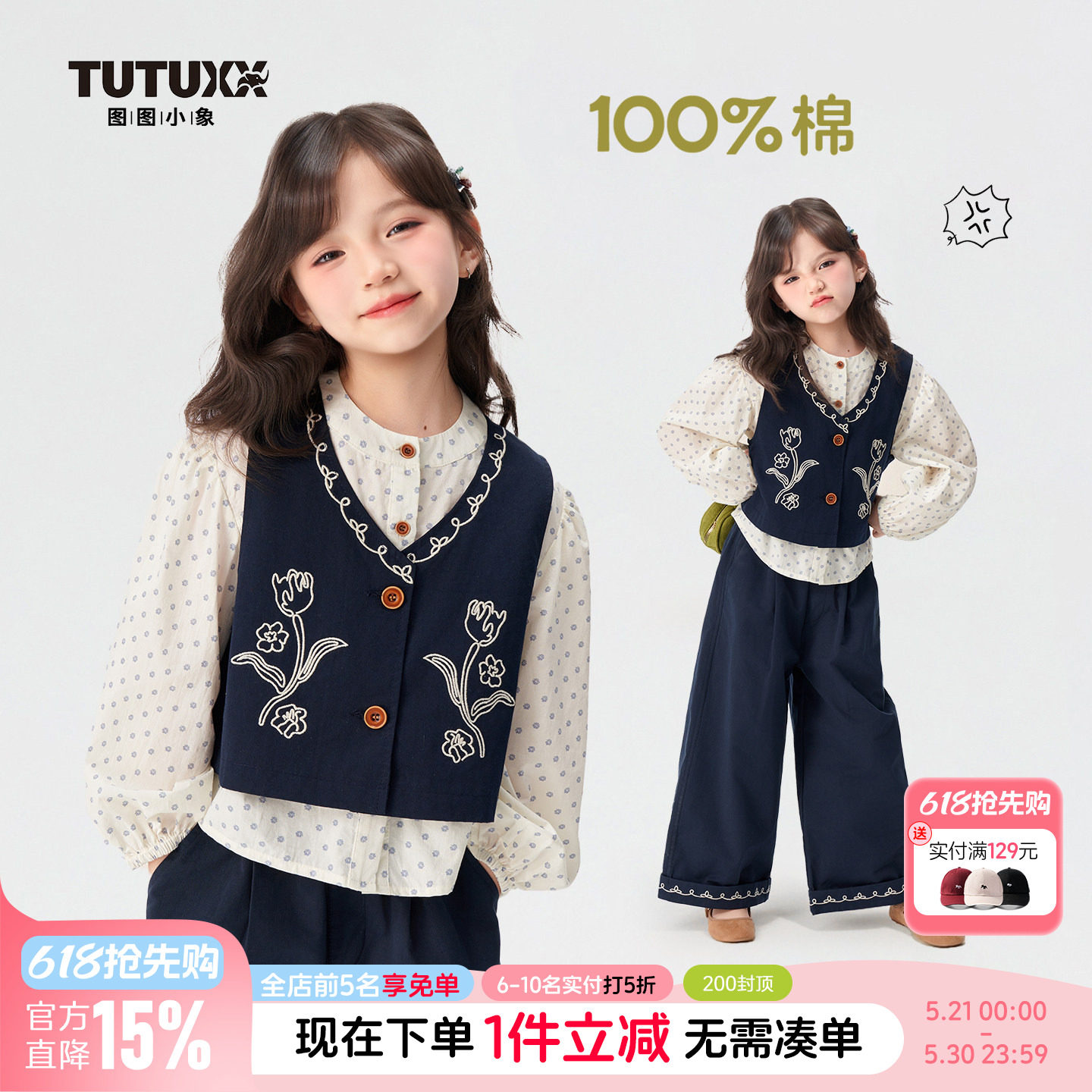 图图小象童装女童长袖时尚套装2026春季新款儿童田园风洋气三件套