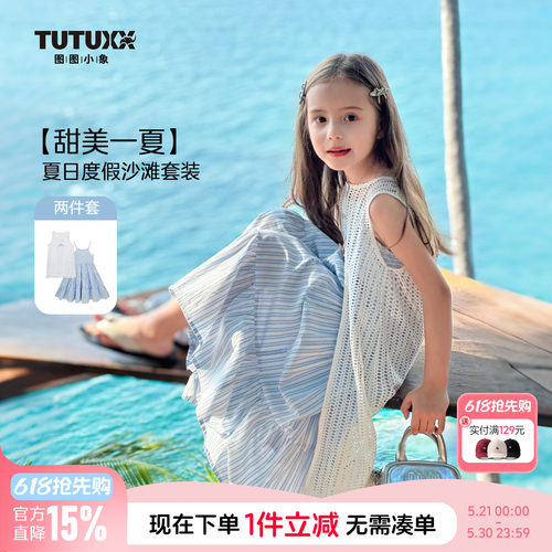 图图小象童装女童连衣裙2026夏装新款儿童裙子公主裙纯棉蕾丝罩衫