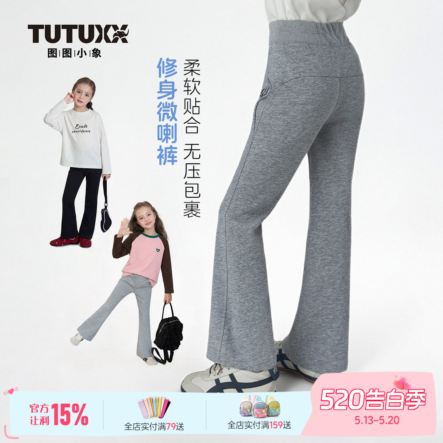 图图小象女童裤子春装喇叭裤2026春季新款儿童洋气微喇裤休闲长裤