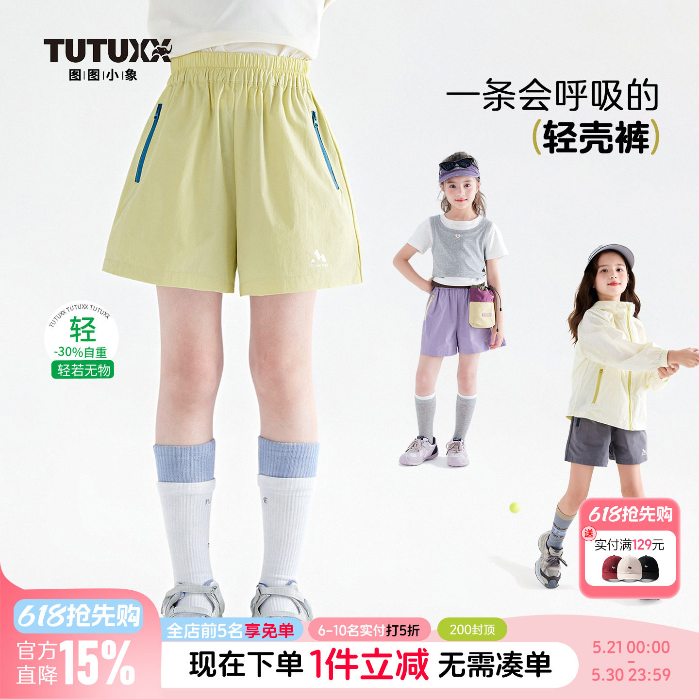 图图小象童装女童速干短裤2026夏季新款儿童百搭运动裤轻薄裤子