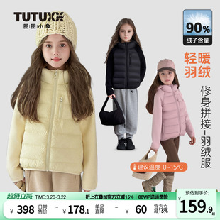图图小象女童轻薄羽绒服2025冬装新款三防90白鸭绒儿童校服神器