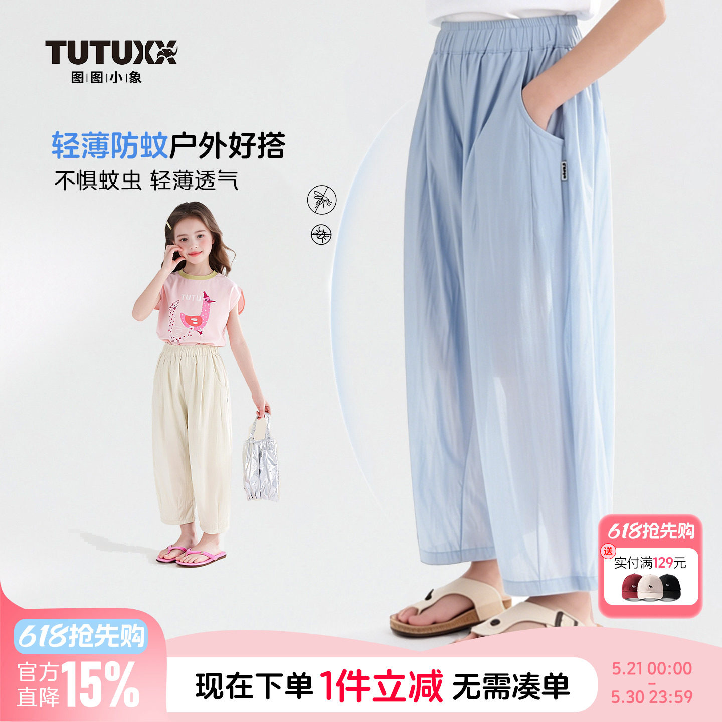图图小象童装女童裤子2026夏装新款儿童防蚊裤轻薄休闲裤山本裤