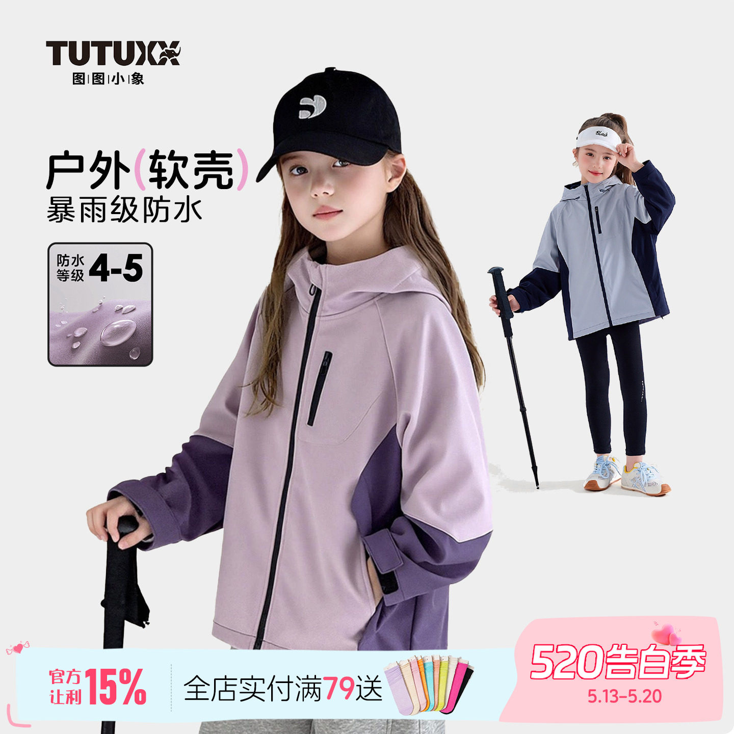 图图小象童装女童春装外套2026新品儿童连帽冲锋衣防风防水上衣