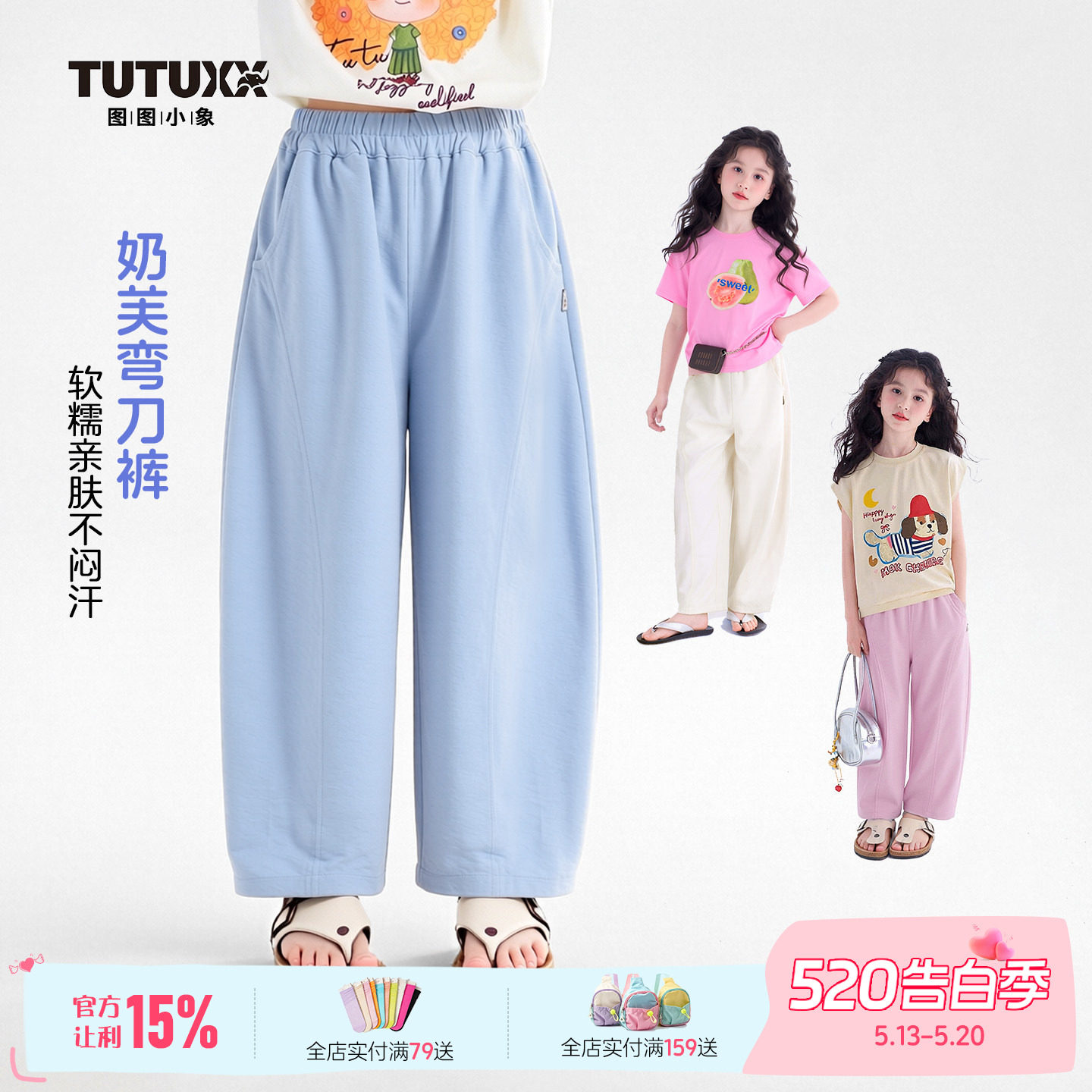 图图小象童装女童裤子2026夏季新款儿童防蚊裤超薄弯刀裤休闲长裤