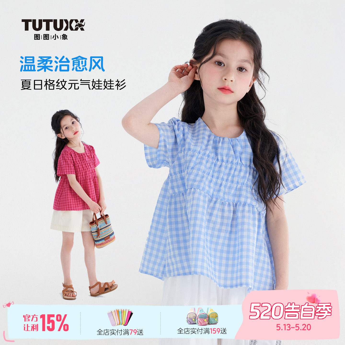 图图小象童装女童短袖T恤2026夏装新款中大童娃娃衫儿童格子上衣