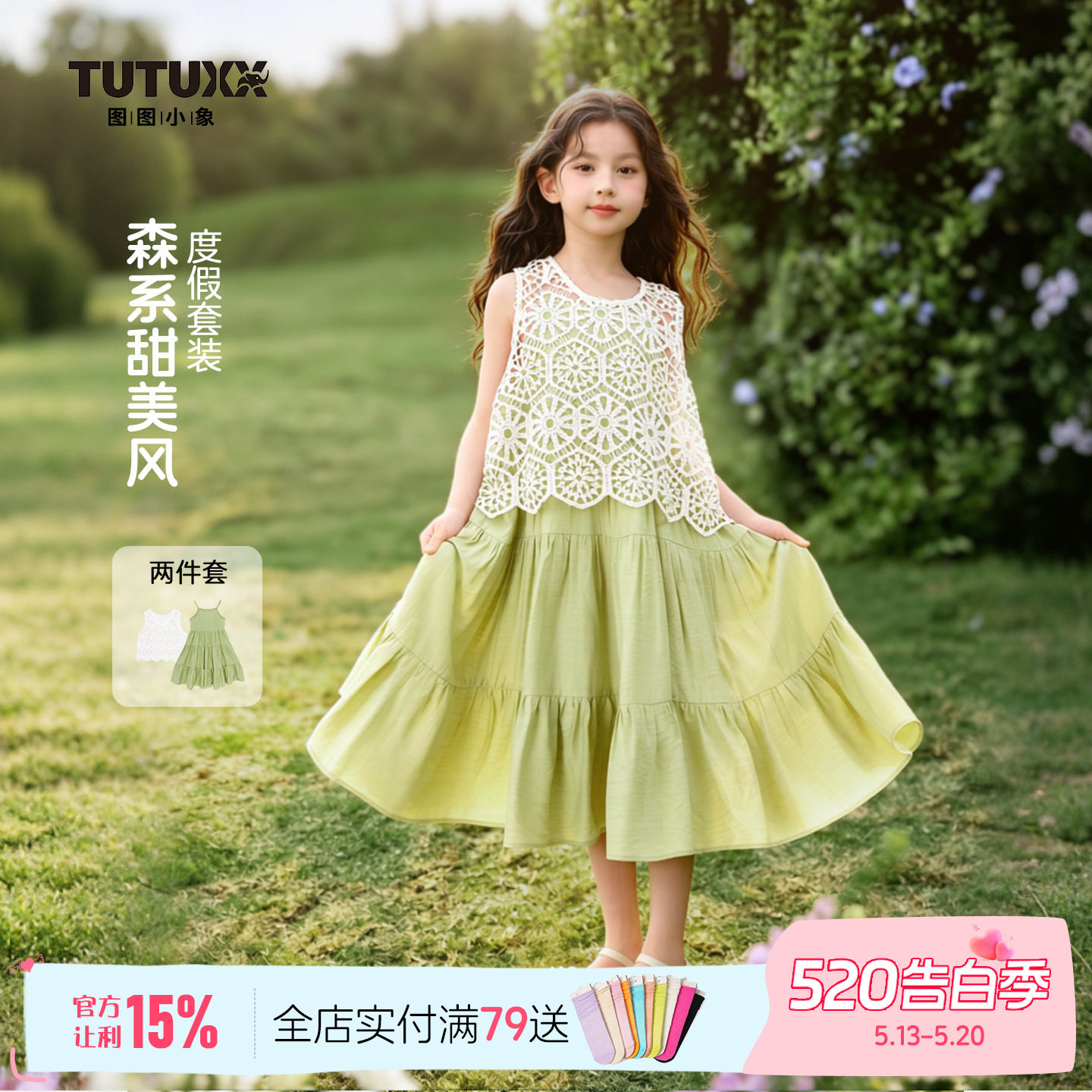 图图小象童装女童连衣裙2026夏季新款儿童裙子公主裙蕾丝森系女孩