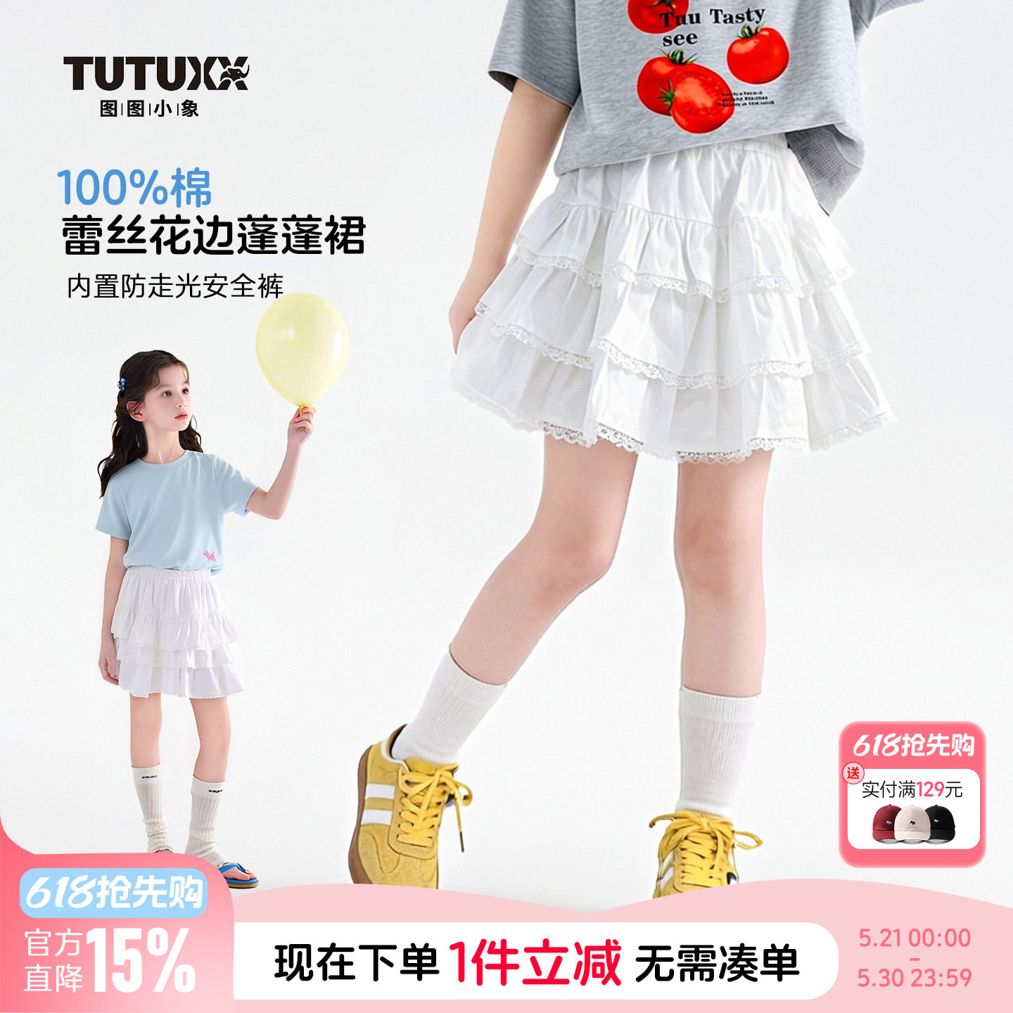 图图小象童装女童半身裙2026夏季新款儿童裙子半裙短裙蛋糕裙白色