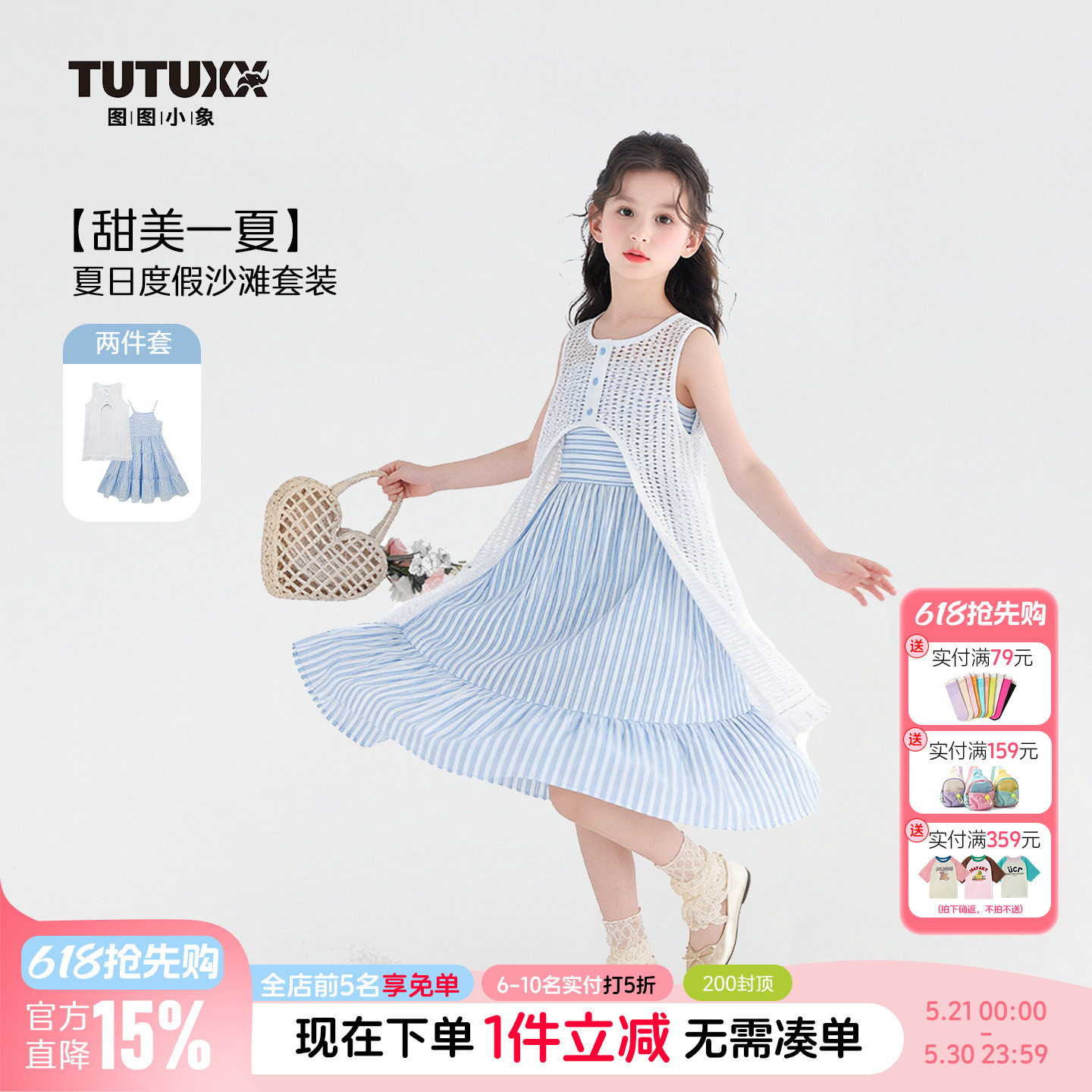 图图小象童装女童连衣裙2026夏装新款儿童裙子公主裙纯棉蕾丝罩衫