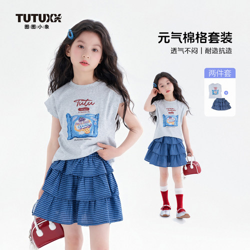 图图小象女童纯棉T恤半裙套装