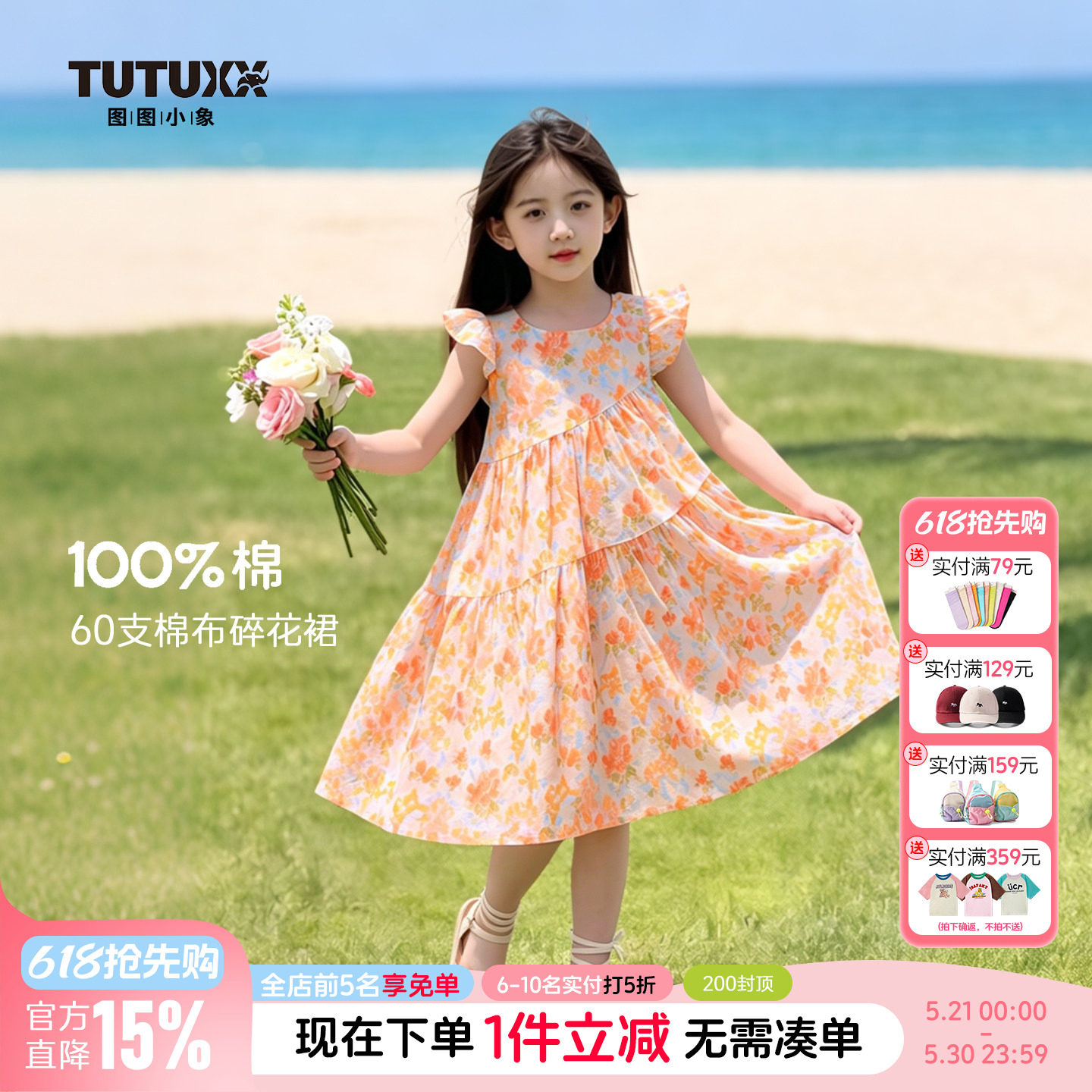 图图小象童装女童连衣裙2026夏季新款儿童裙子公主裙纯棉女孩好看
