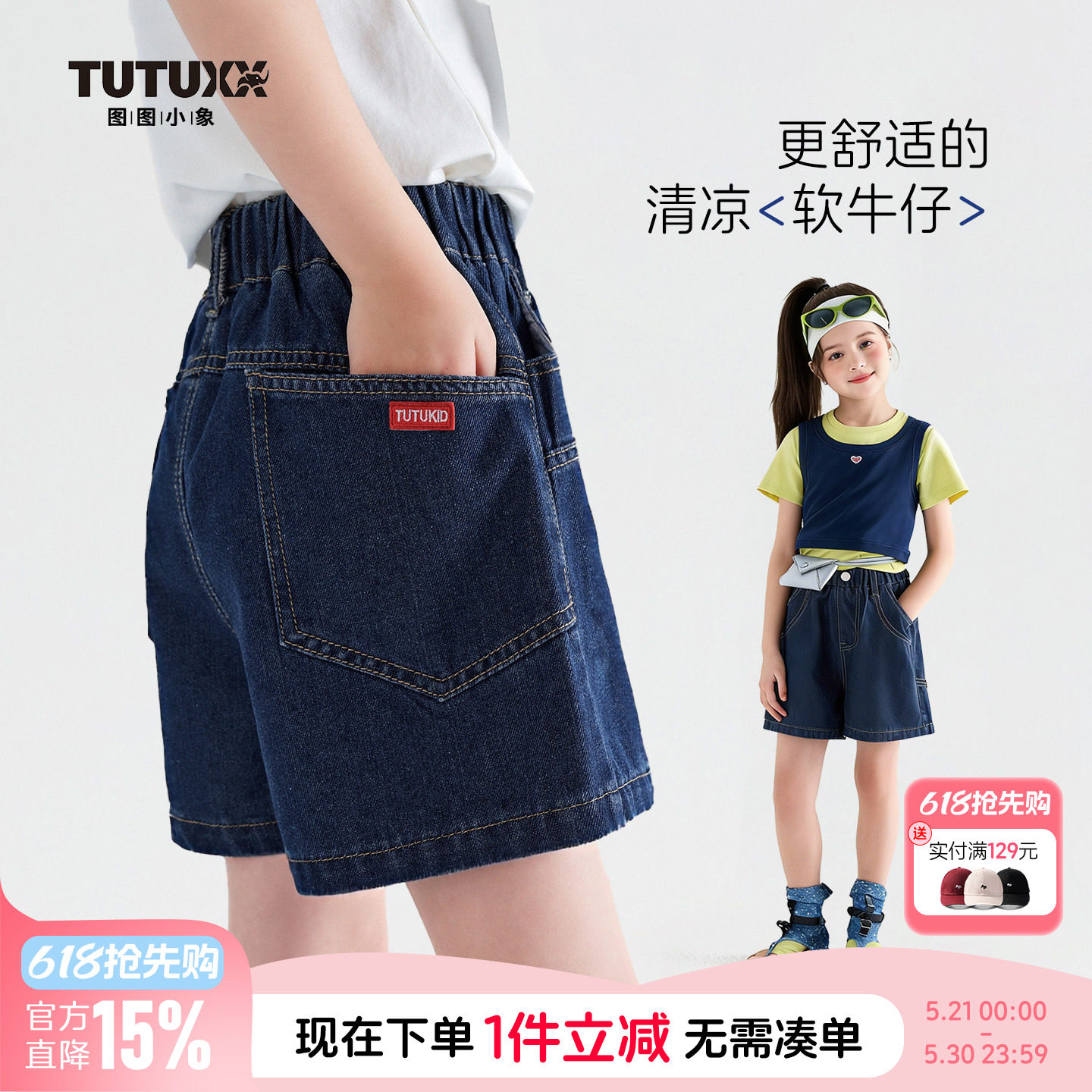 图图小象女童牛仔短裤2026夏装新款儿童裤子中大童休闲软牛仔裤