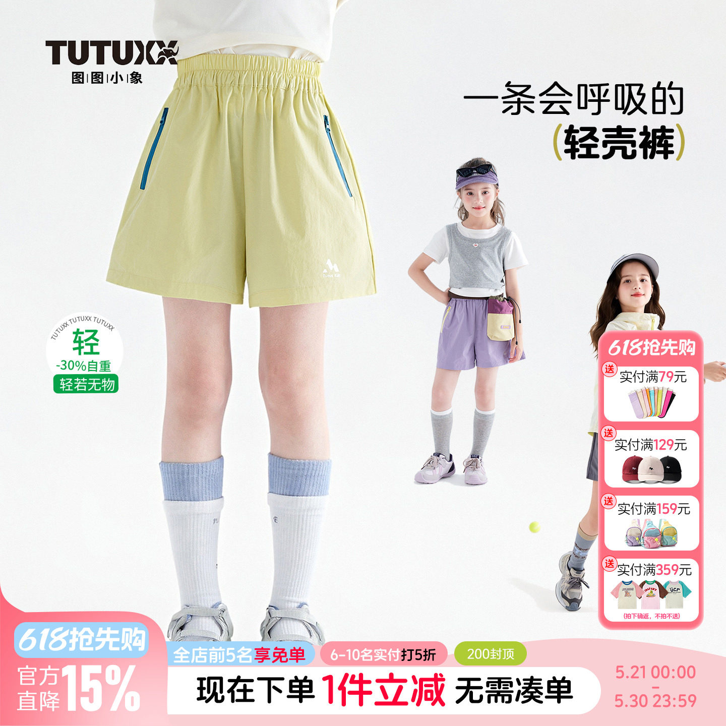 图图小象童装女童速干短裤2026夏季新款儿童百搭运动裤轻薄裤子