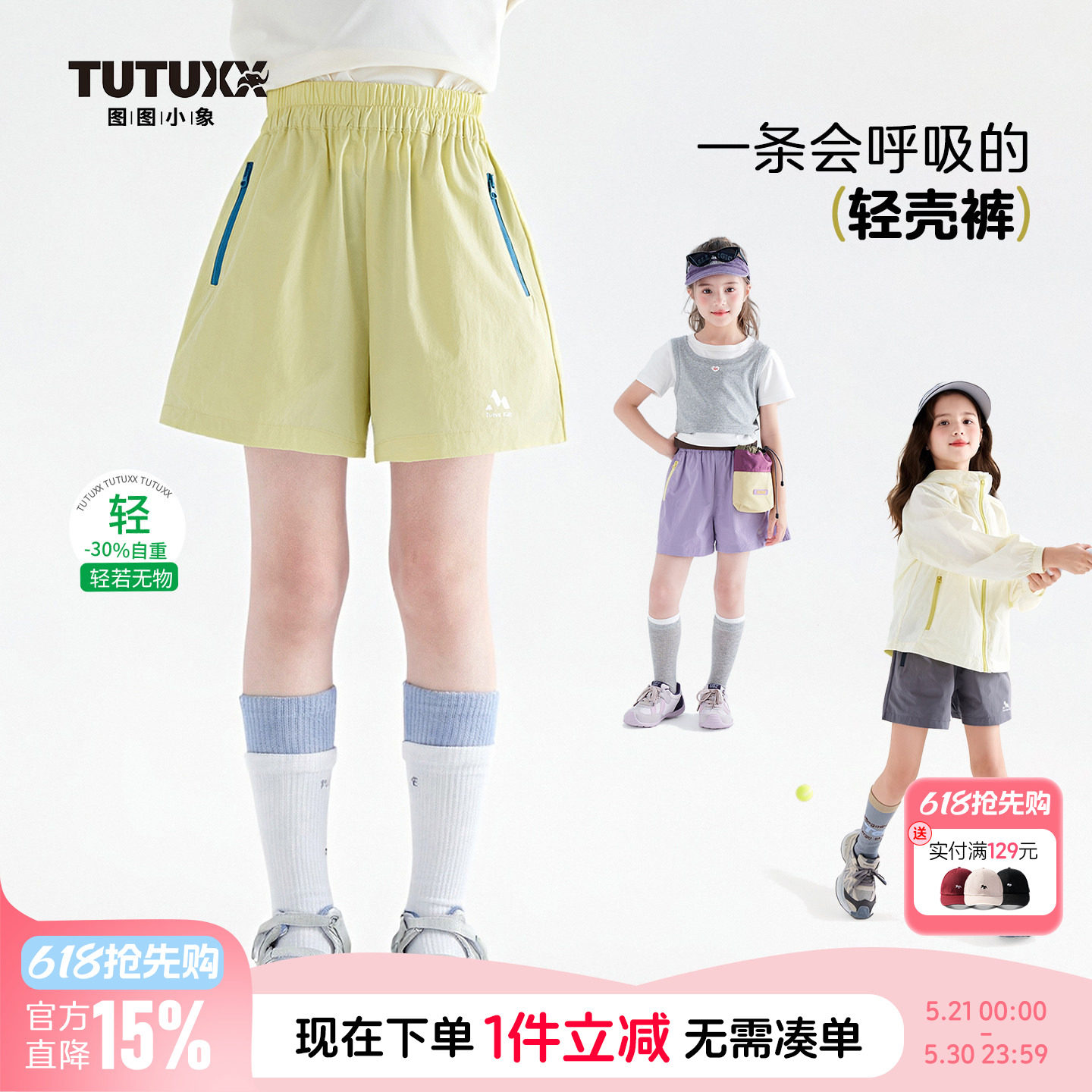 图图小象童装女童速干短裤2026夏季新款儿童百搭运动裤轻薄裤子