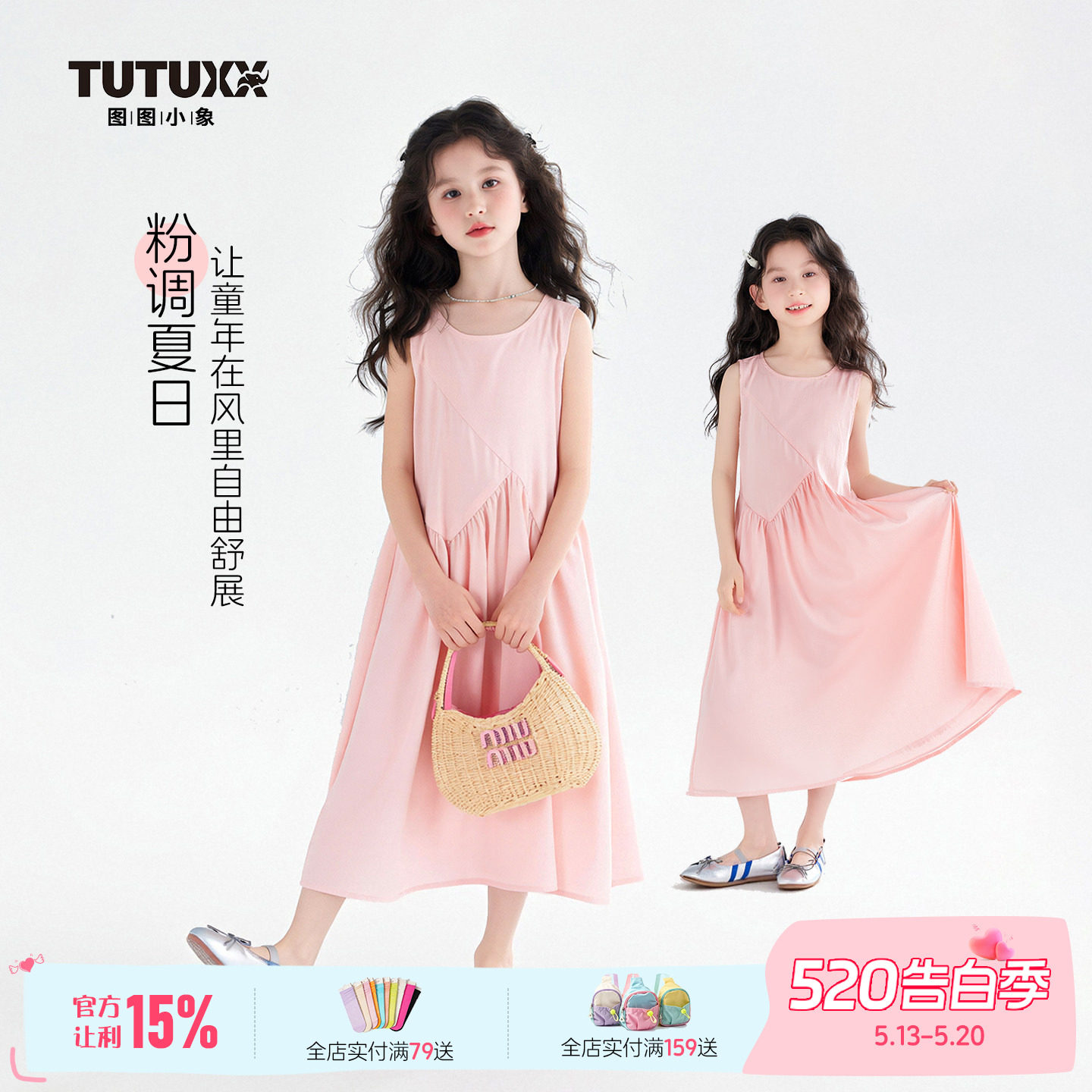 图图小象童装女童连衣裙2026夏季新款粉色甜美儿童公主仙女裙子