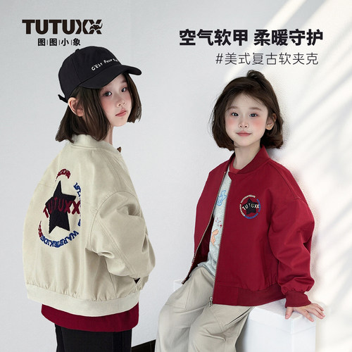 图图小象女童夹克上衣儿童2026春装新款休闲棒球服中大童开衫外套
