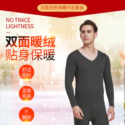 【拍一发四】AB双面绒保暖套装男士保暖内衣秋裤无痕套装-55