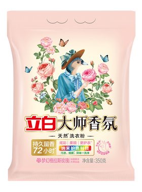 立白大师香氛天然洗衣粉350g持久留香72小时梦幻格拉斯玫瑰香通用