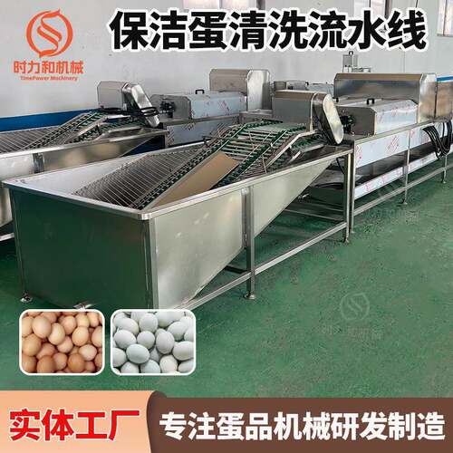 养殖场蛋品清洗机大型保洁蛋全自动洗蛋机新款鸡蛋包泥蛋清洗设备