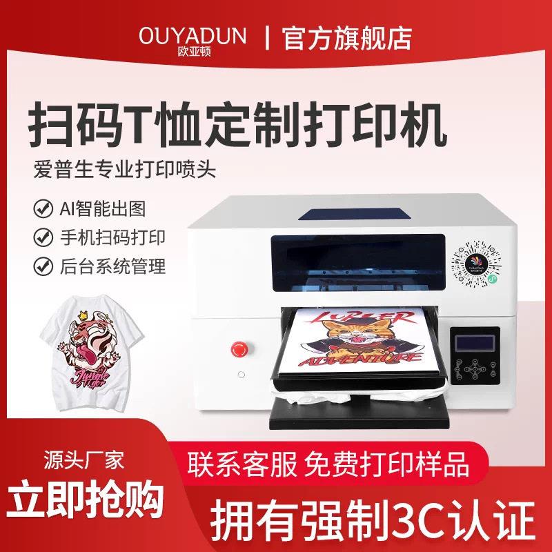 小型UV平板打印机服装T恤裤子浮雕桌布抱枕手机壳柯式烫画印花机