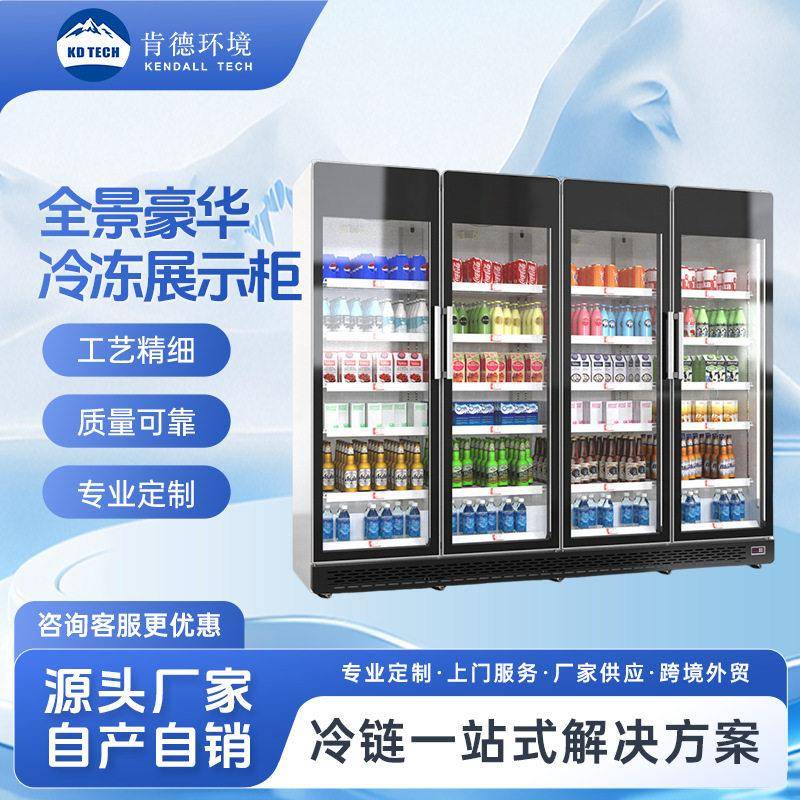 四门全景饮料冷冻展示柜商超便利店啤酒饮品立式保鲜冰柜冷藏柜
