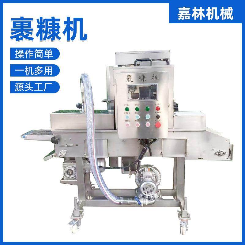 鸡排上糠机无骨鸡柳裹糠机鱼排裹雪花糠设备汉堡肉饼撒糠机