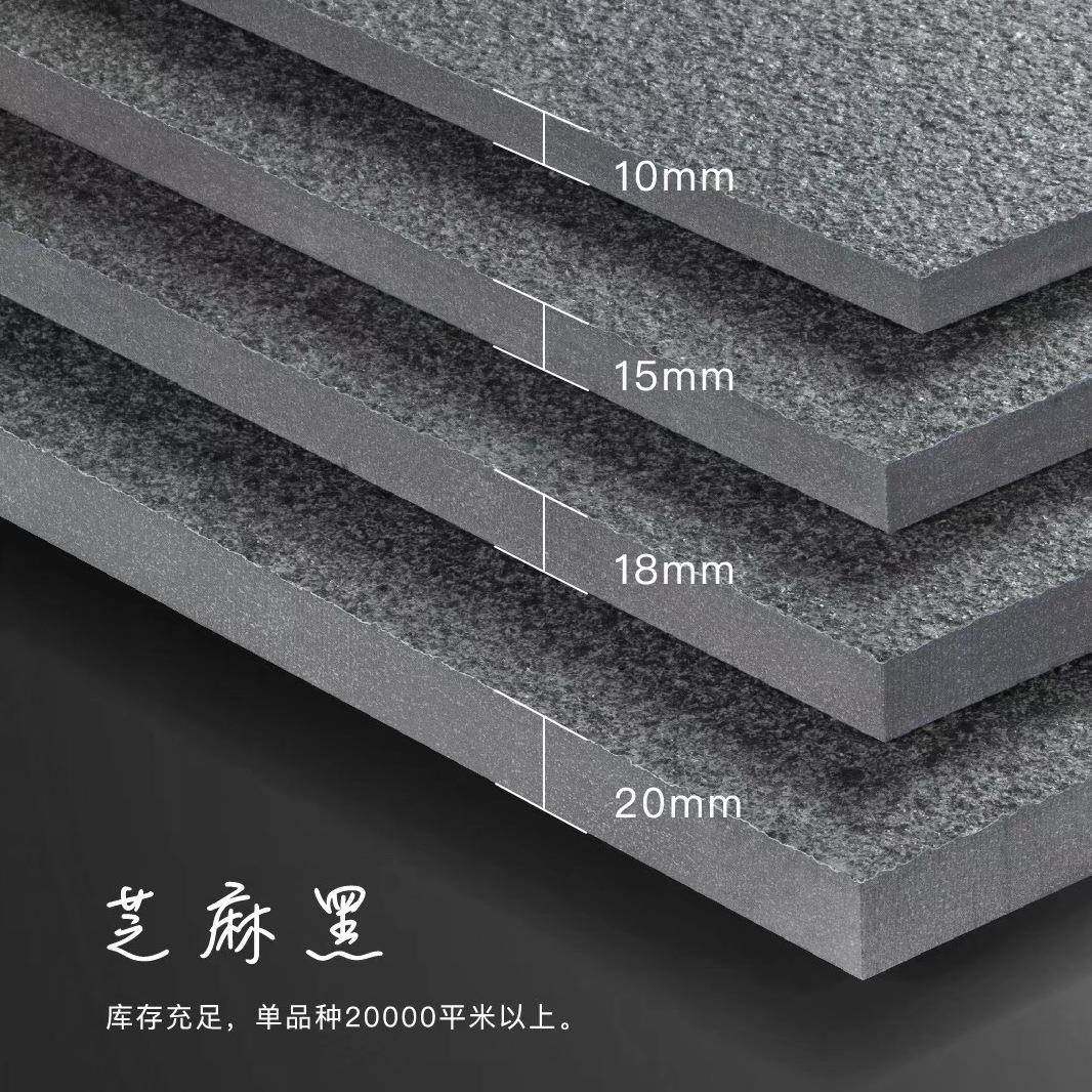 陶瓷生态地铺石18mm芝麻黑白灰仿石材花岗岩园林庭院pc石英砖厂家,家装主材,仿古砖（包括文化石）,淘宝优惠券,粉丝福利购,淘宝优惠卷