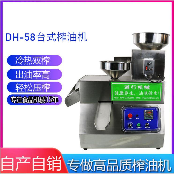 车载中小型花生香油压榨机核桃紫苏压油机台式效芝麻螺旋香油机