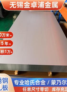 304316L321宽幅不锈钢板1.8米2米冷轧热轧宽幅不锈钢板