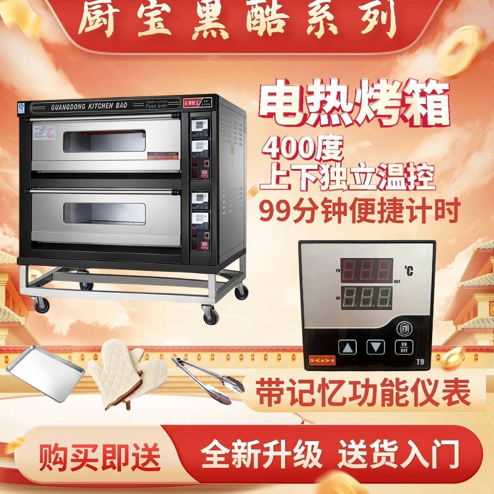 商用电烤箱餐厅面包店大容量电热烤箱烘焙设备烤箱商业用,厨房电器,其他商用厨电,淘宝优惠券,粉丝福利购,淘宝优惠卷