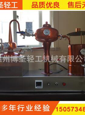 5L夏朗德蒸馏机微型白兰地蒸馏机小型蒸馏机壶式蒸馏机