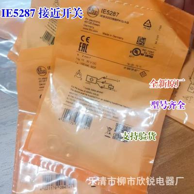 全新原厂IFM接近开关IE5287IE5390IE5391传感器