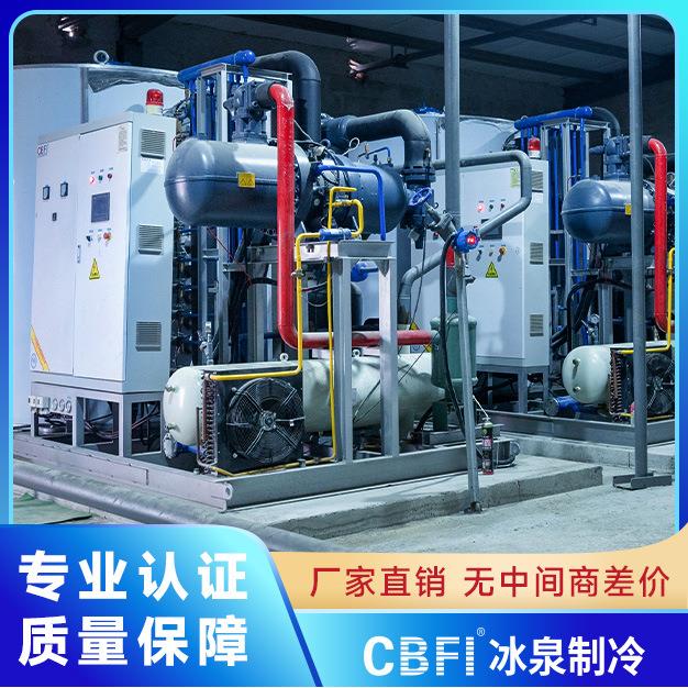 厂家直销大型商用制冰机水产果蔬保鲜运输片冰机片冰机20吨
