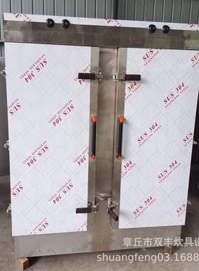 供应临汾市食品厂72盘蒸房三门108盘蒸房蒸笼商用蒸房