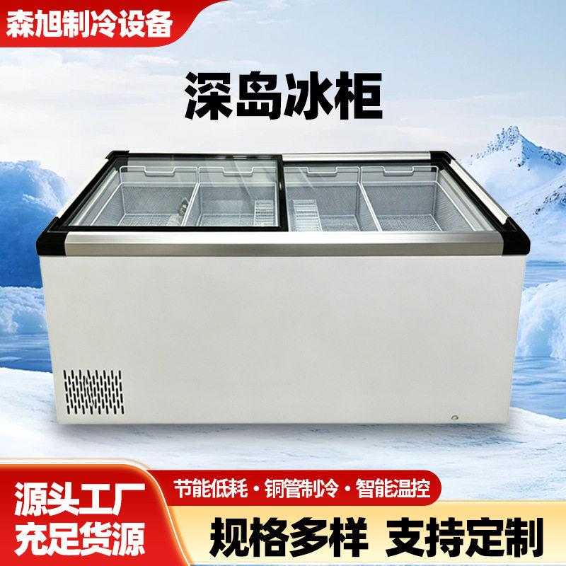 卧式蛋糕甜品冷藏展示岛柜冷冻水果捞寿司开放式保鲜柜
