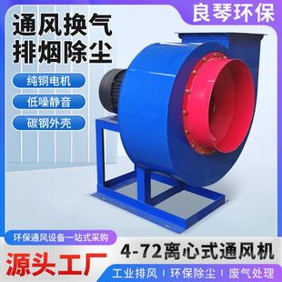 4-68工业大型风机工业锅炉通风机吸尘离心风机物料输送抽风机现货