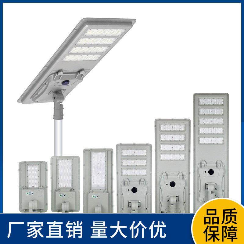 一体式太阳能灯太阳能路灯铝材型高亮led野狼款灯具照明高杆超亮