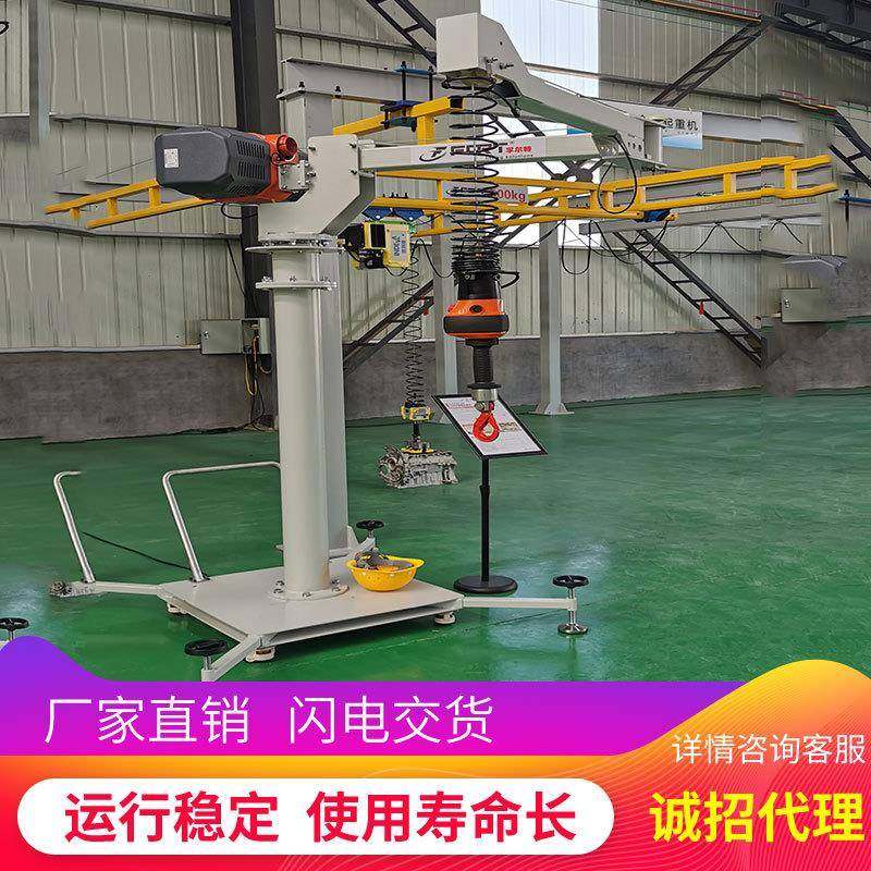 孚尔特厂家供应折臂吊智能提升机伸缩臂,搬运/仓储/物流设备,其他起重搬运设备,淘宝优惠券,粉丝福利购,淘宝优惠卷