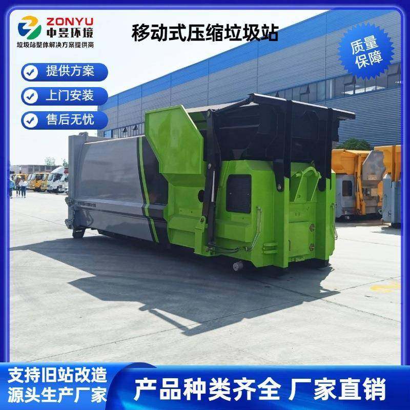 中昱环境厂家直供移动垃圾压缩站18立方米压缩垃圾箱垃圾中转站,厨房电器,商厨油污/厨余垃圾处理设备,淘宝优惠券,粉丝福利购,淘宝优惠卷